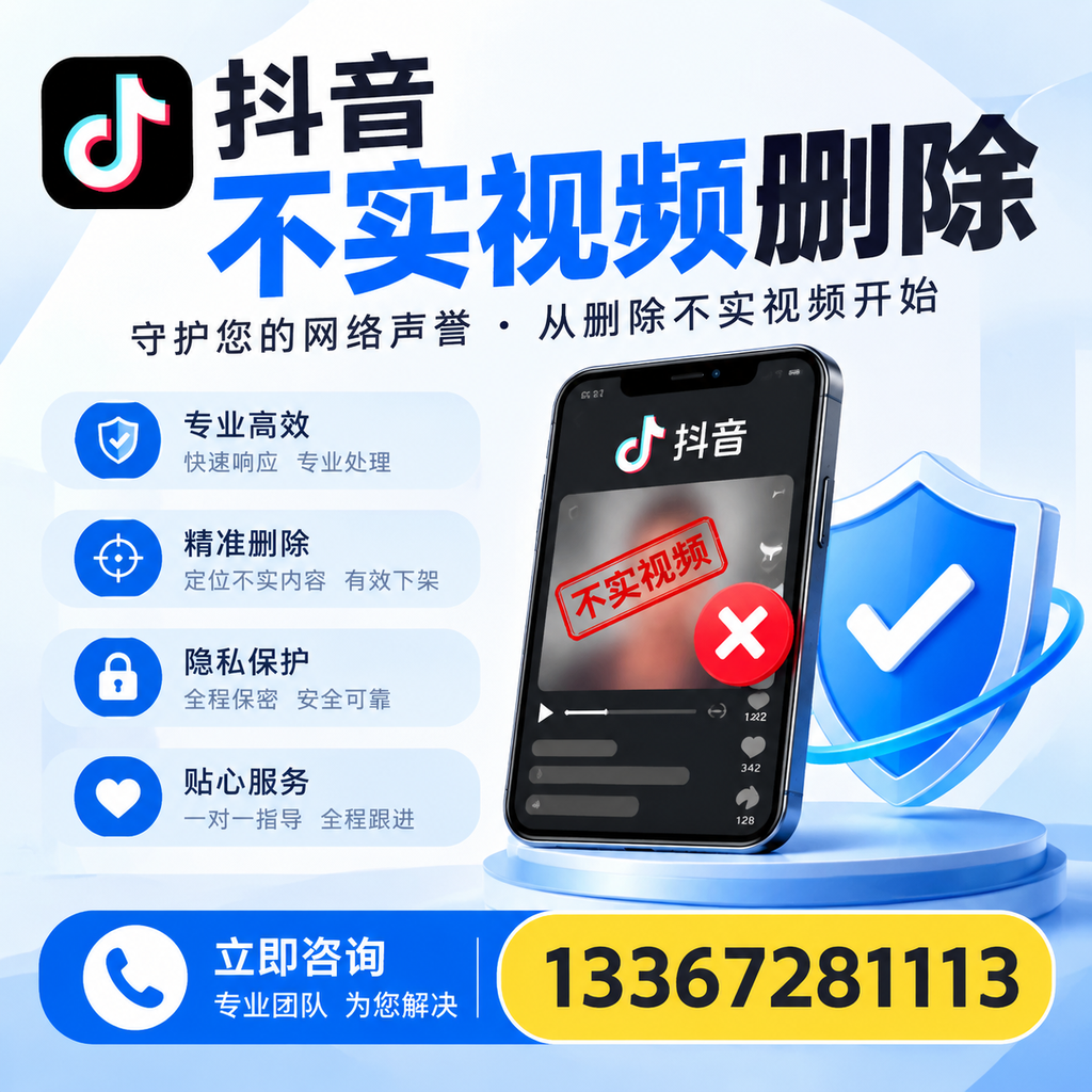 在嘉峪关如何快速删除抖音不实视频？实用教程