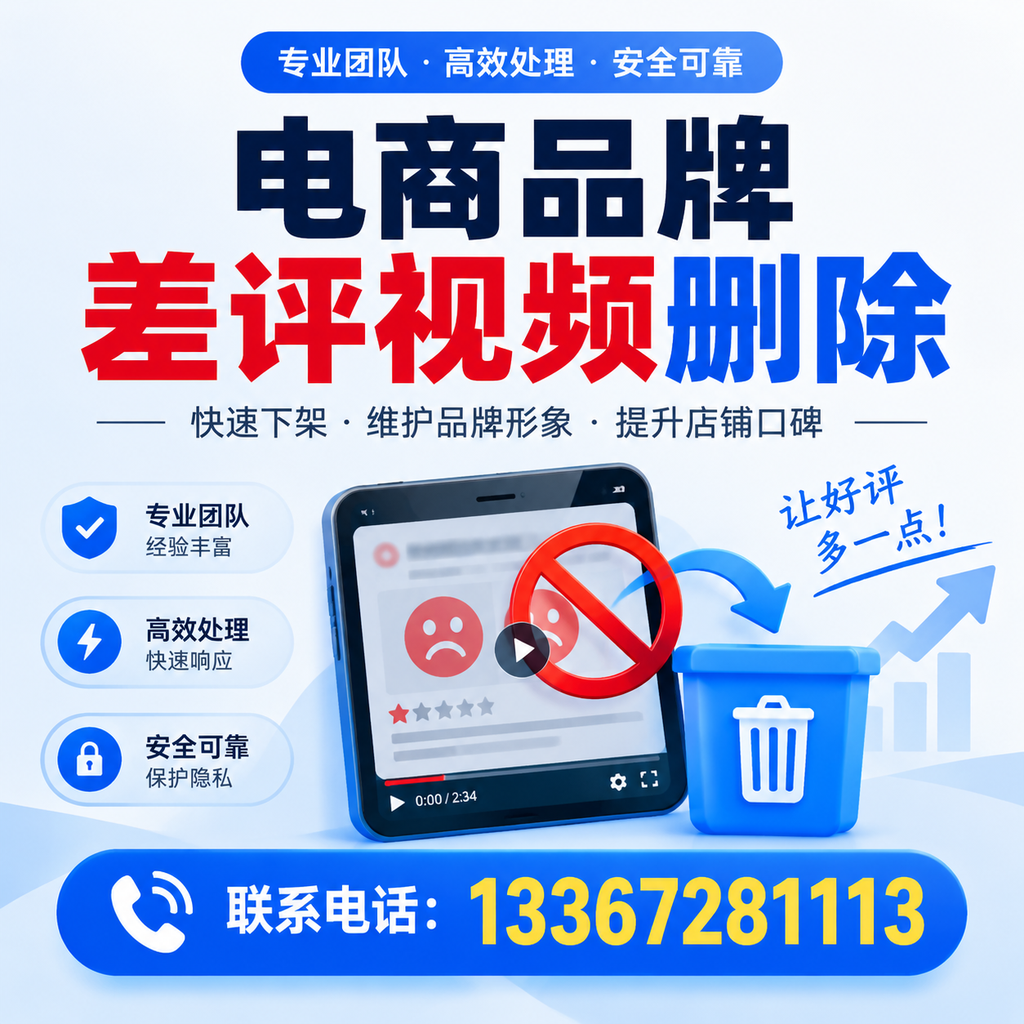 如何在嘉峪关有效监控电商品牌差评视频？