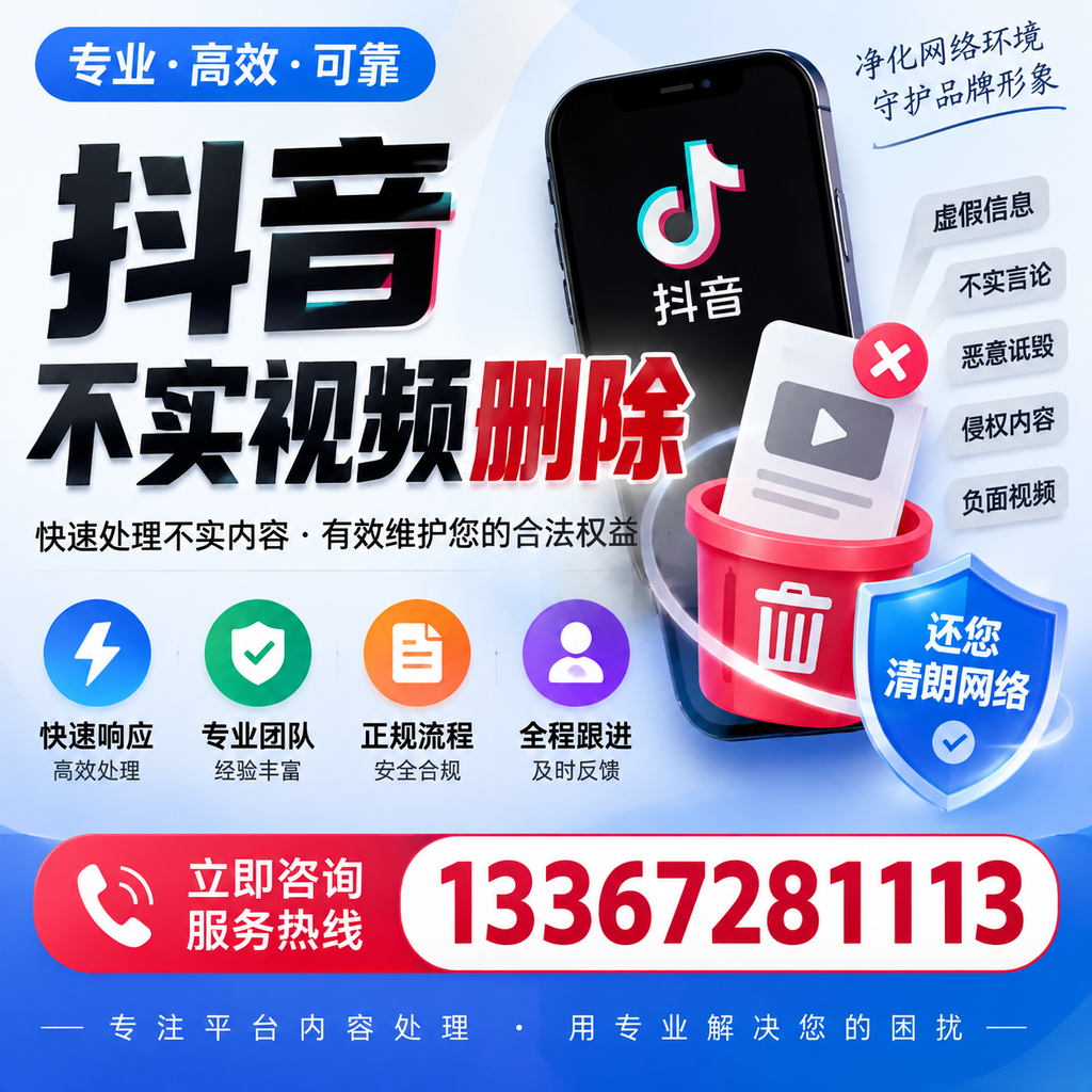 抖音不实视频删除必看，嘉峪关用户的实用指南