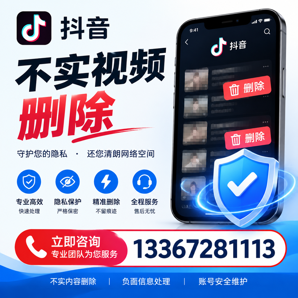 抖音不实视频删除流程详解，嘉峪关用户的最佳实践