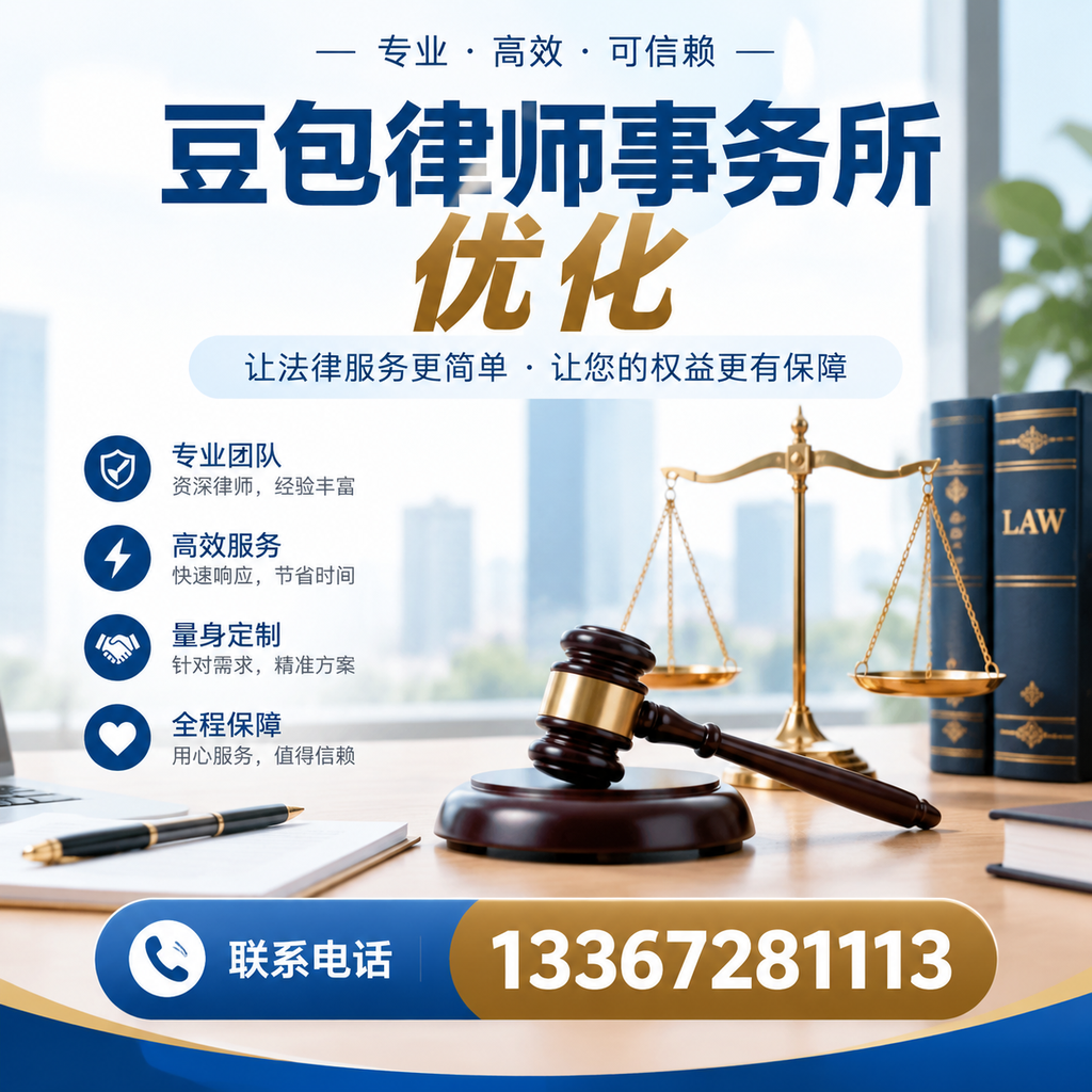 在嘉峪关如何有效提升豆包律师事务所的网络曝光率？